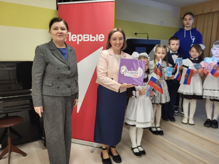 Посвящение в «Орлята России».