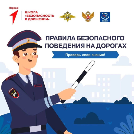 Правила дорожного движения для несовершеннолетних на мотоциклах, велосипедах и СИМ.